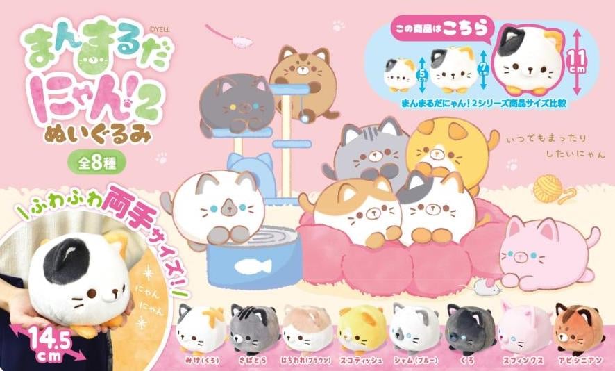 優優　まんまるにゃんこ Manmaru Nyanko (M) / Claw Grabby Store